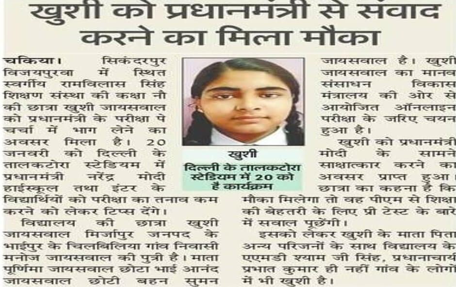 Kushi got chance to talk to PM Narendra Modi